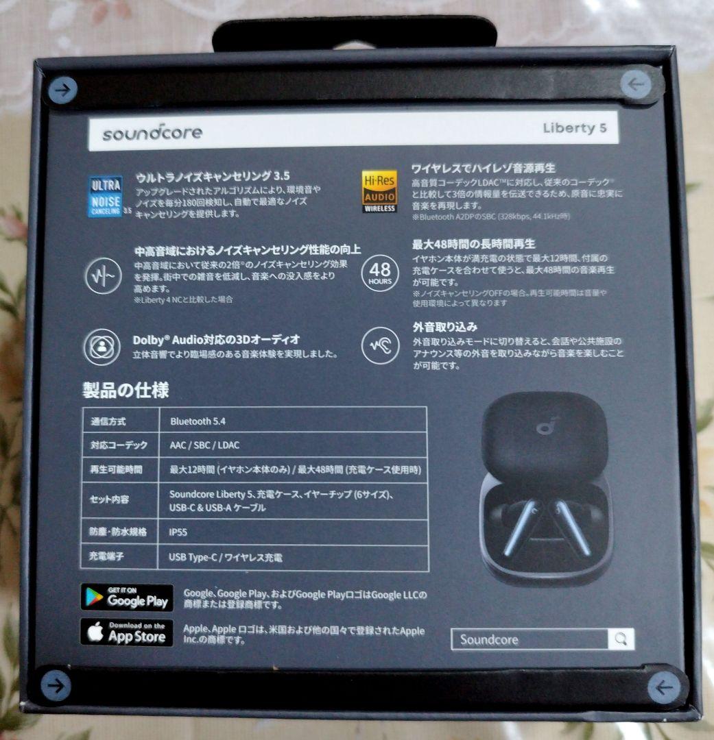 【空き缶さん専用】soundcore Liberty 5 ワイヤレスイヤホン