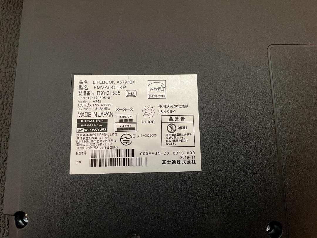 値下げ依頼歓迎　富士通　ノートパソコン Windows 11 （2019年製）