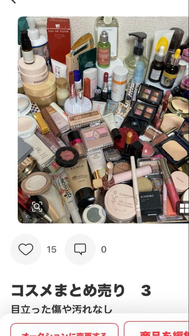 コスメまとめ売り　3点