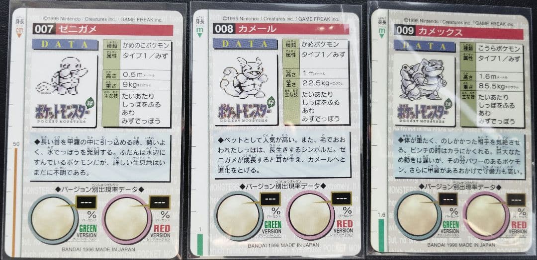 ポケモン トレーディングカード ゼニガメ カメール カメックス
