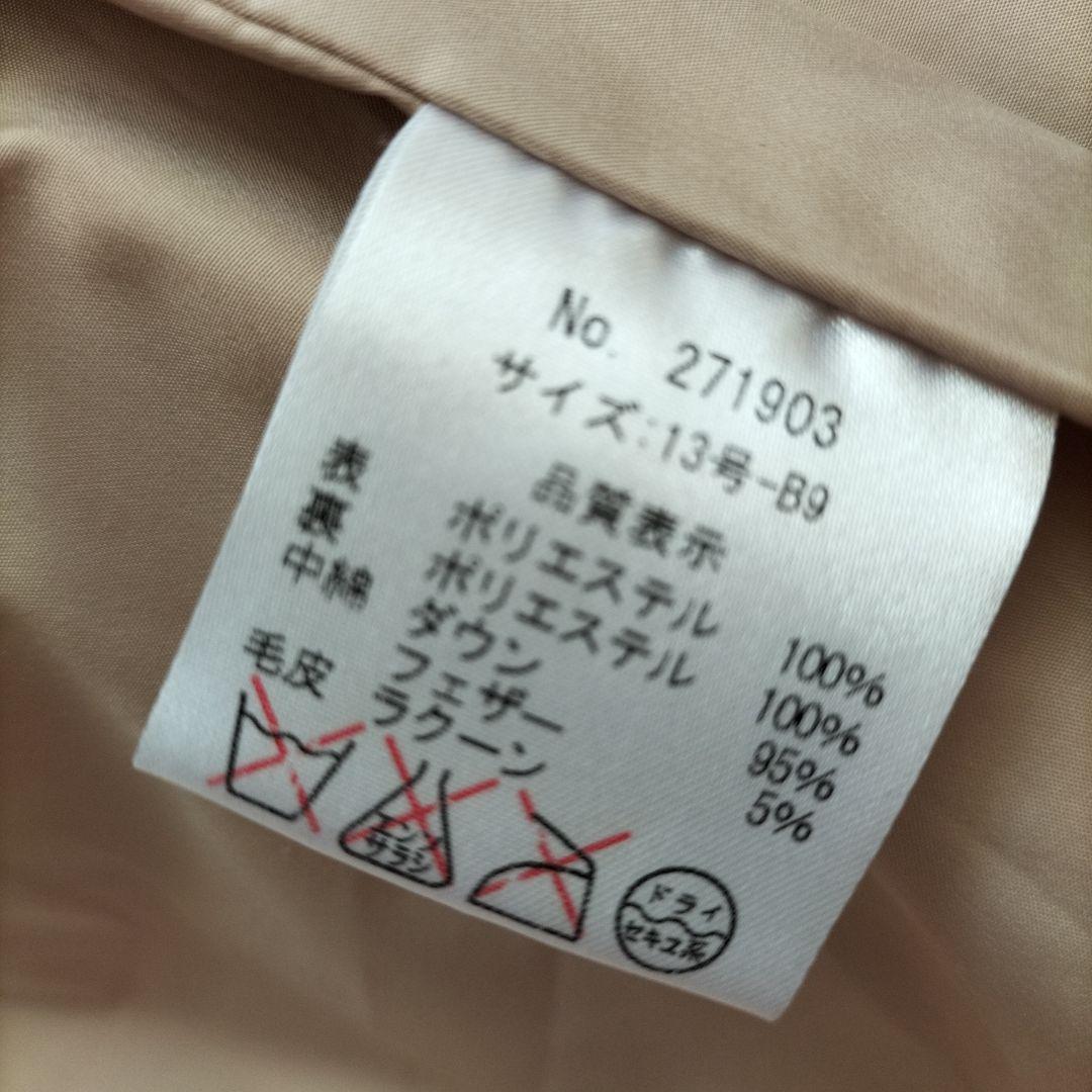 AMIAN HOUSEダウンコート　女優襟　ラクーンファー2wayベージュ13号