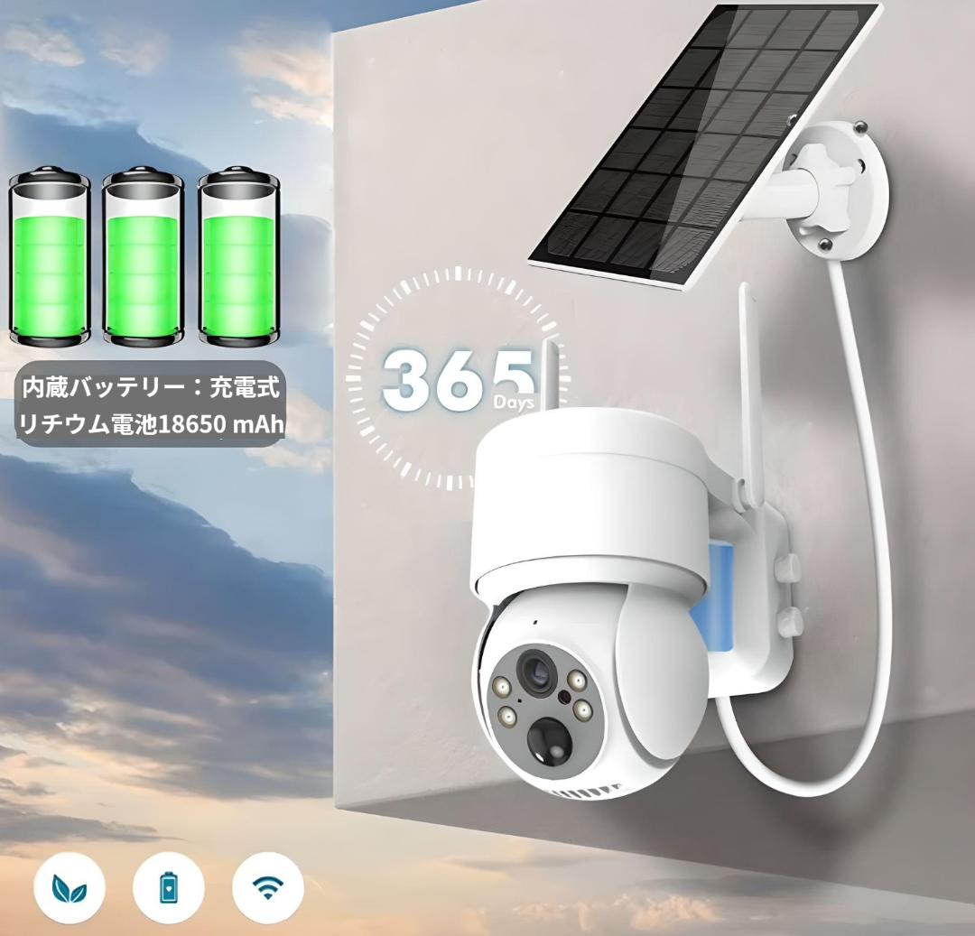 ✨ソーラーパネル♡屋外 アウトドア 監視カメラ♡首振り カモフラージュ 小型✨