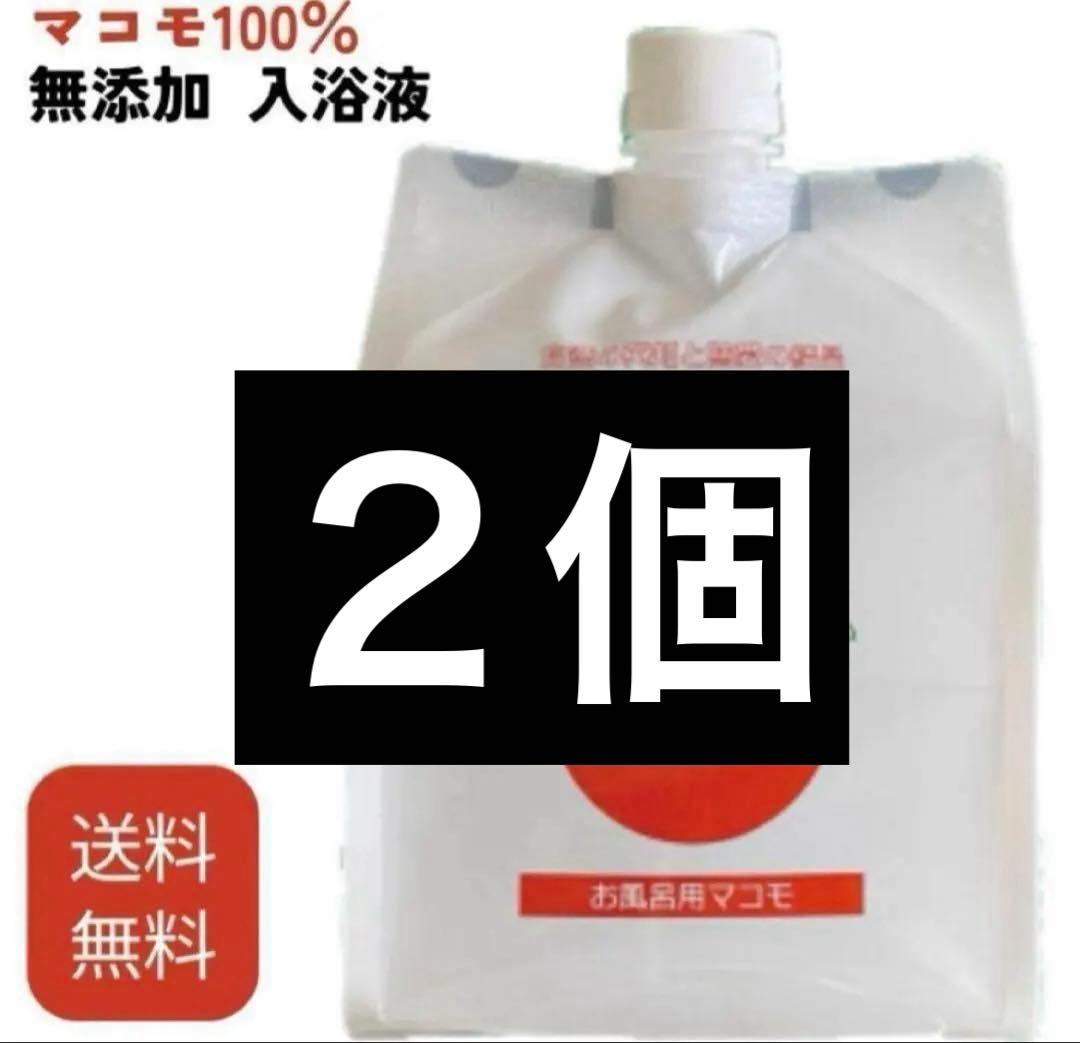 ２個浴用マコモ お風呂用 マコモ 浴用 入浴液 お風呂用 まこ