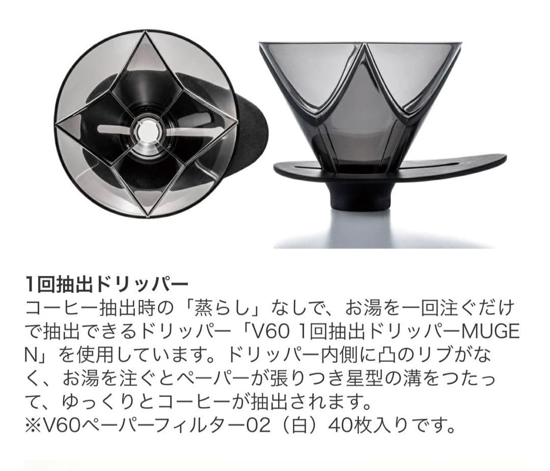 HARIO MUGEN コーヒーメーカー おしゃれ✨本格的 簡単操作