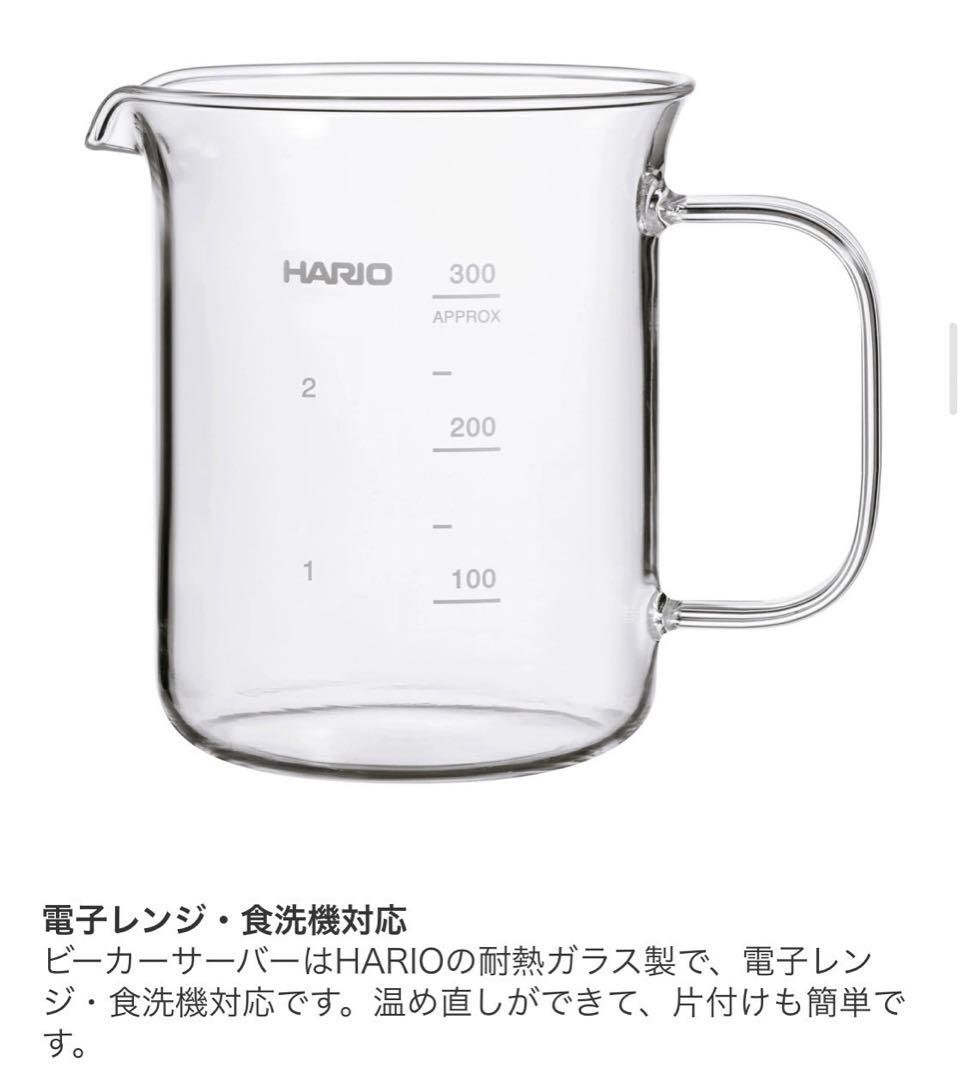 HARIO MUGEN コーヒーメーカー おしゃれ✨本格的 簡単操作