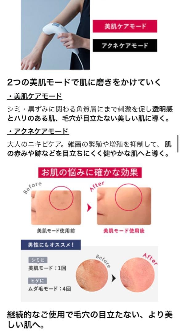 STELLA RAUT 美顔器 デジタルディスプレイ付き ブラック 美品