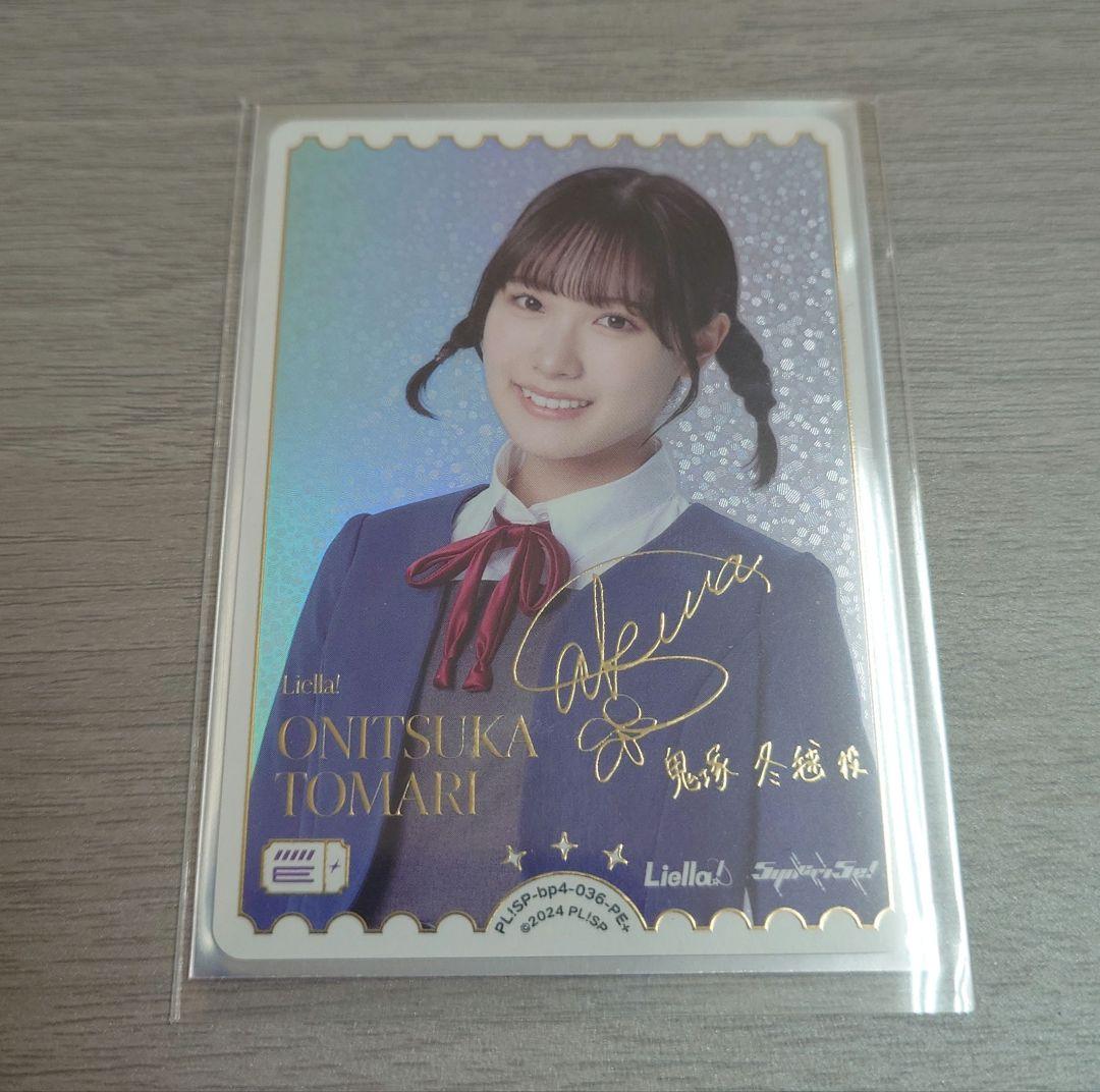 ラブカ　PE+　坂倉花