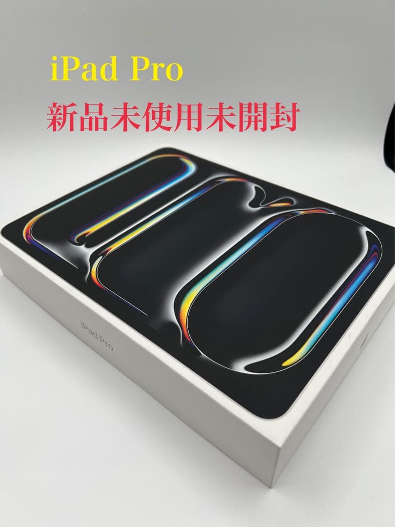 【iPad Pro 13インチ（M4）Wi-Fi】新品未使用未開封　512GB