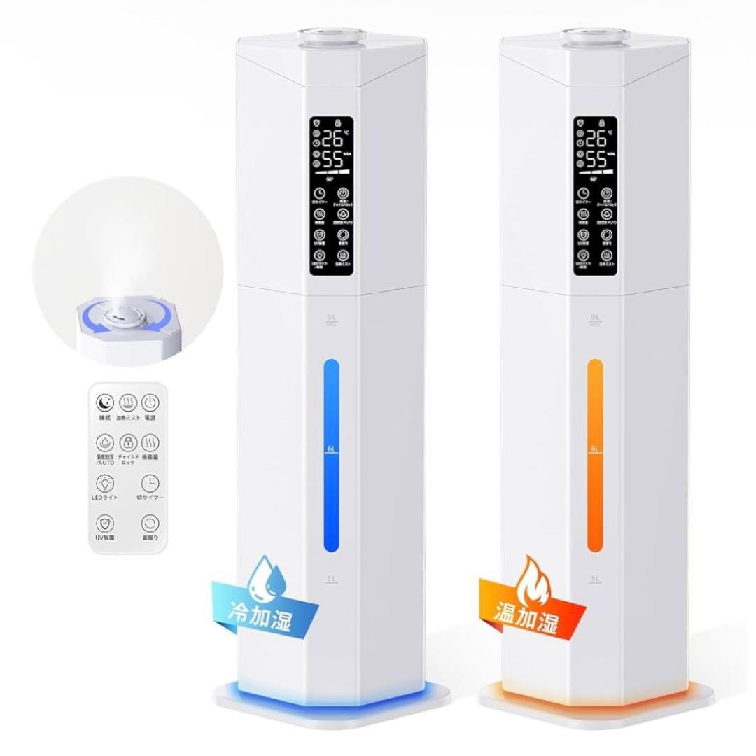 超音波加湿器 9L大容量 60時間連続運転 静音 除菌機能付き