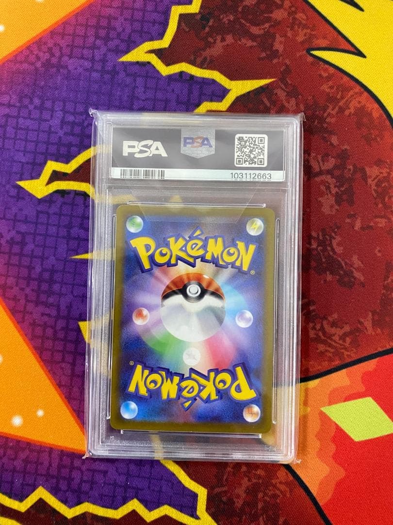 ☆3002　スズナ　SR　PSA10　113/098