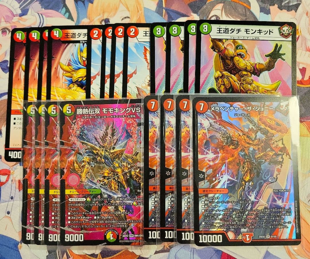 明日匿名発送 モモキングVS ジョーカーズ 20枚セット デュエキング