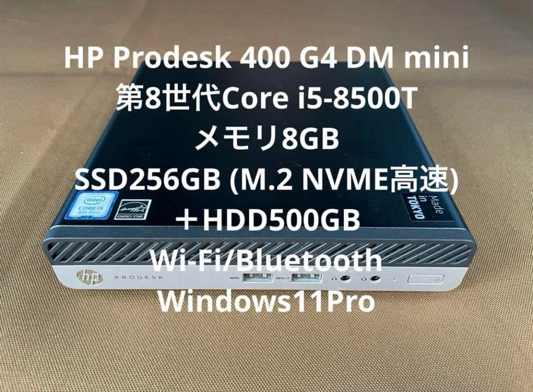 HP Prodesk 第8世代i5 超小型ミニPC SSD＋HDD