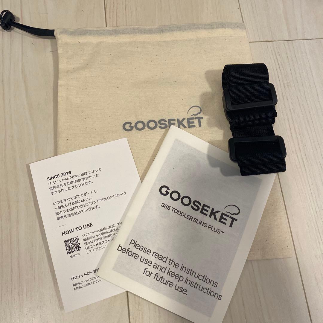 グスケット365抱っこ紐Plus ヒョウ柄