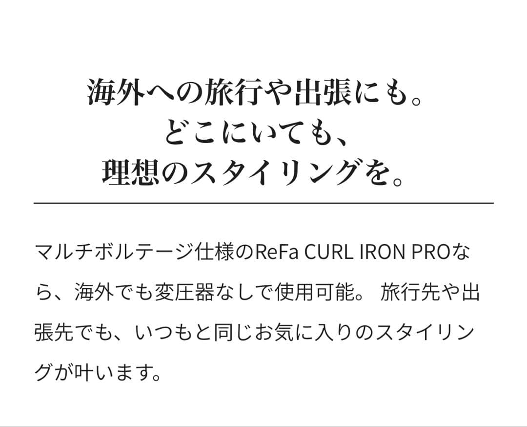 ReFa リファ カールヘアアイロンプロ ホワイト 32mm