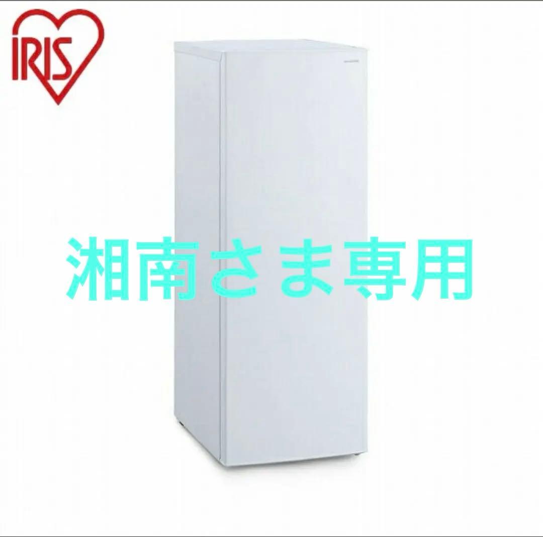 アイリスオーヤマ 冷凍庫 142L IUSN-14B-W ホワイト142L右開き