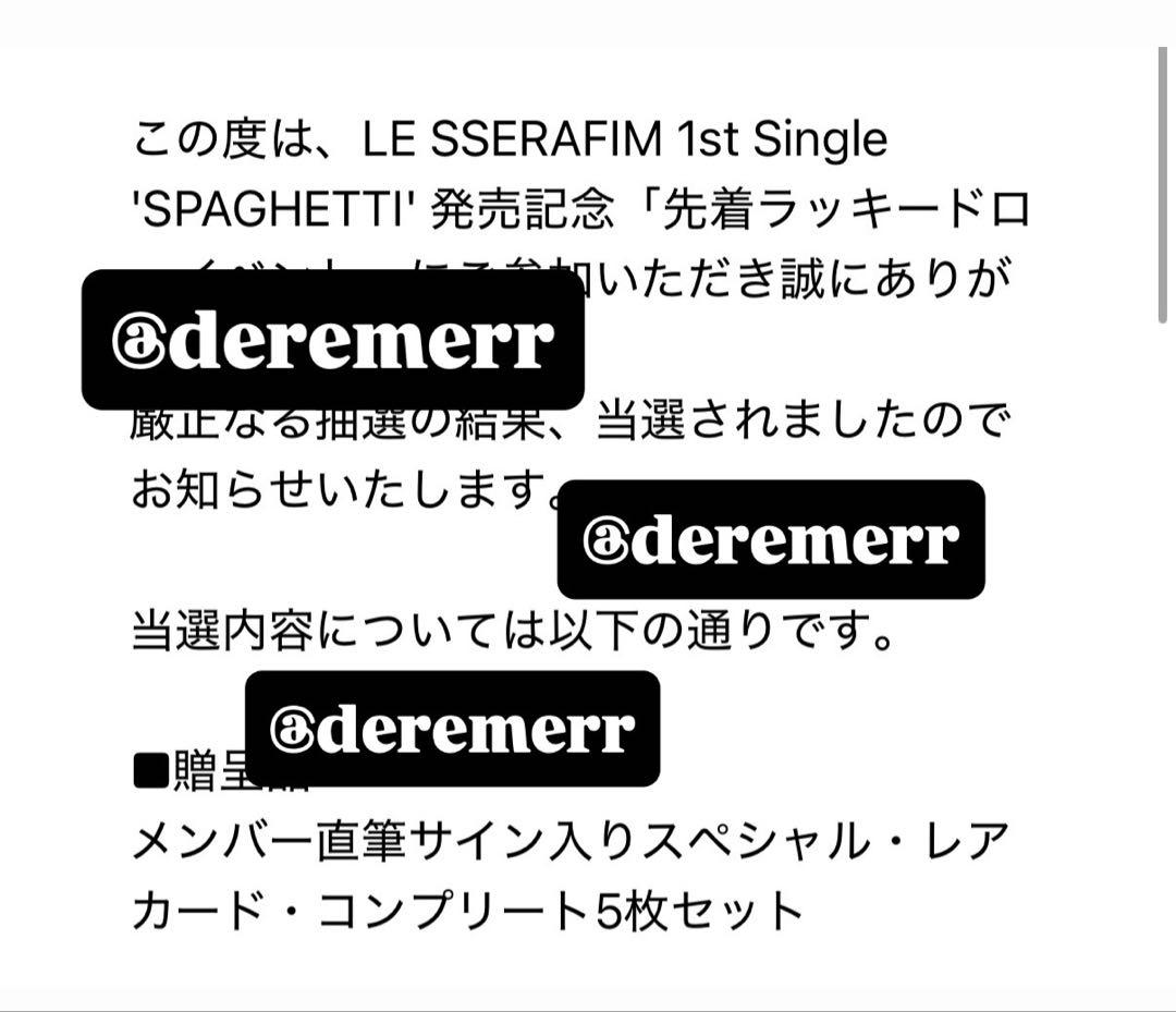 LE SSERAFIM SPAGHETTI weverse 直筆サイン ウンチェ