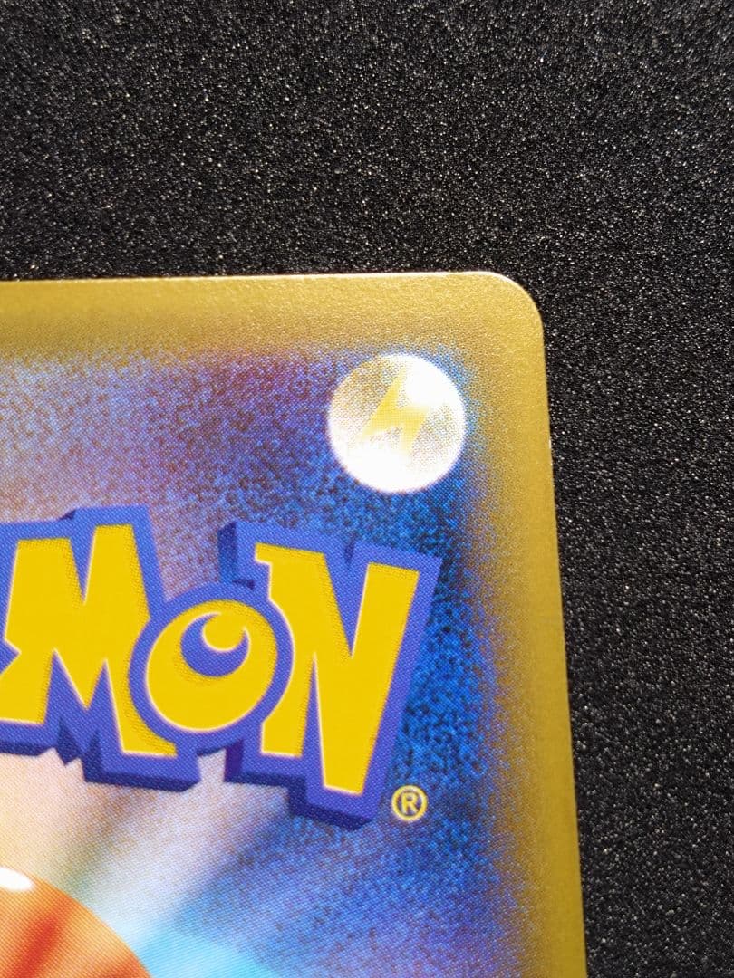 な*さ様 ミュウ R CP6 20th Anniversary 051/087