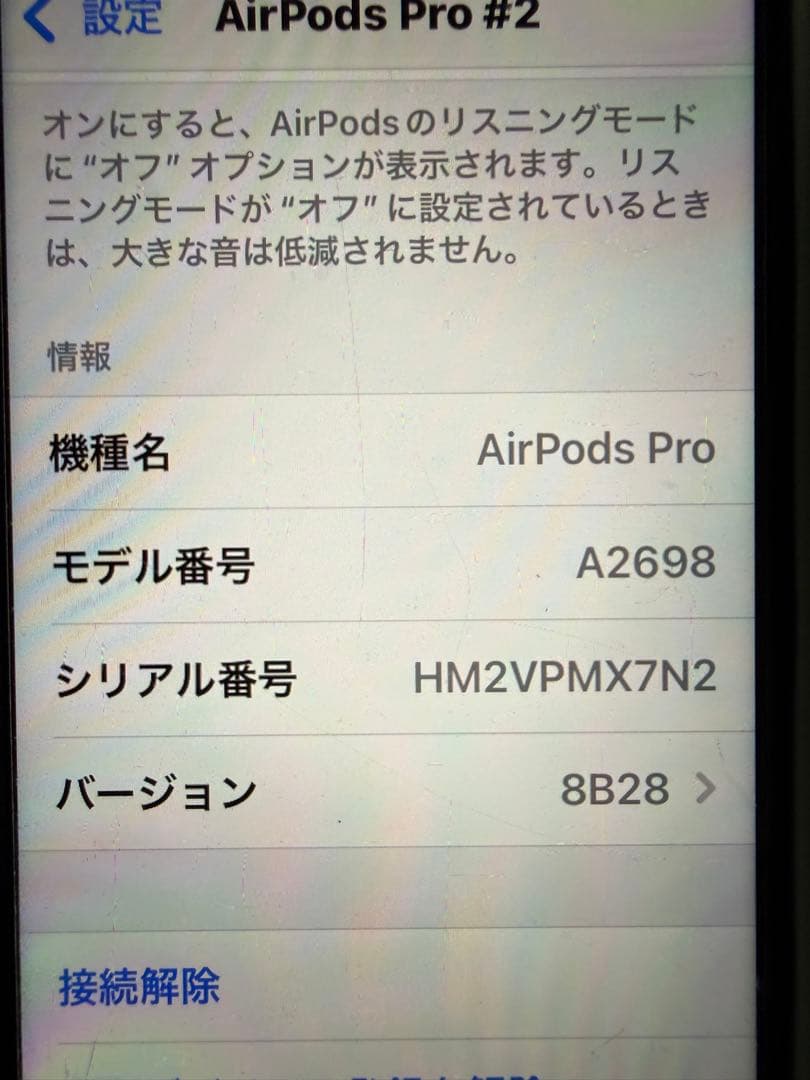AirPods Pro 本体　第二世代