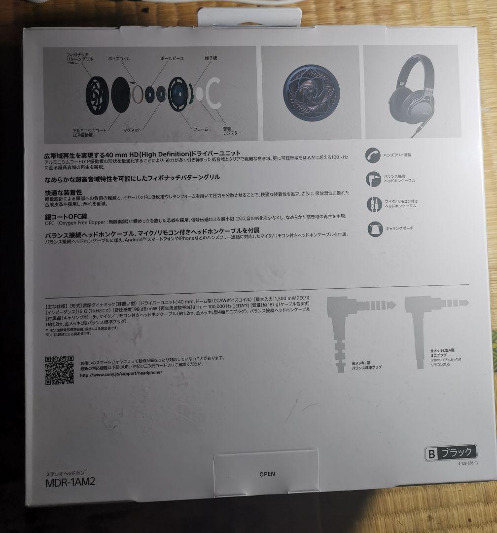 SONY MDR-1AM2 ブラック 有線ヘッドホン　新品未開封品