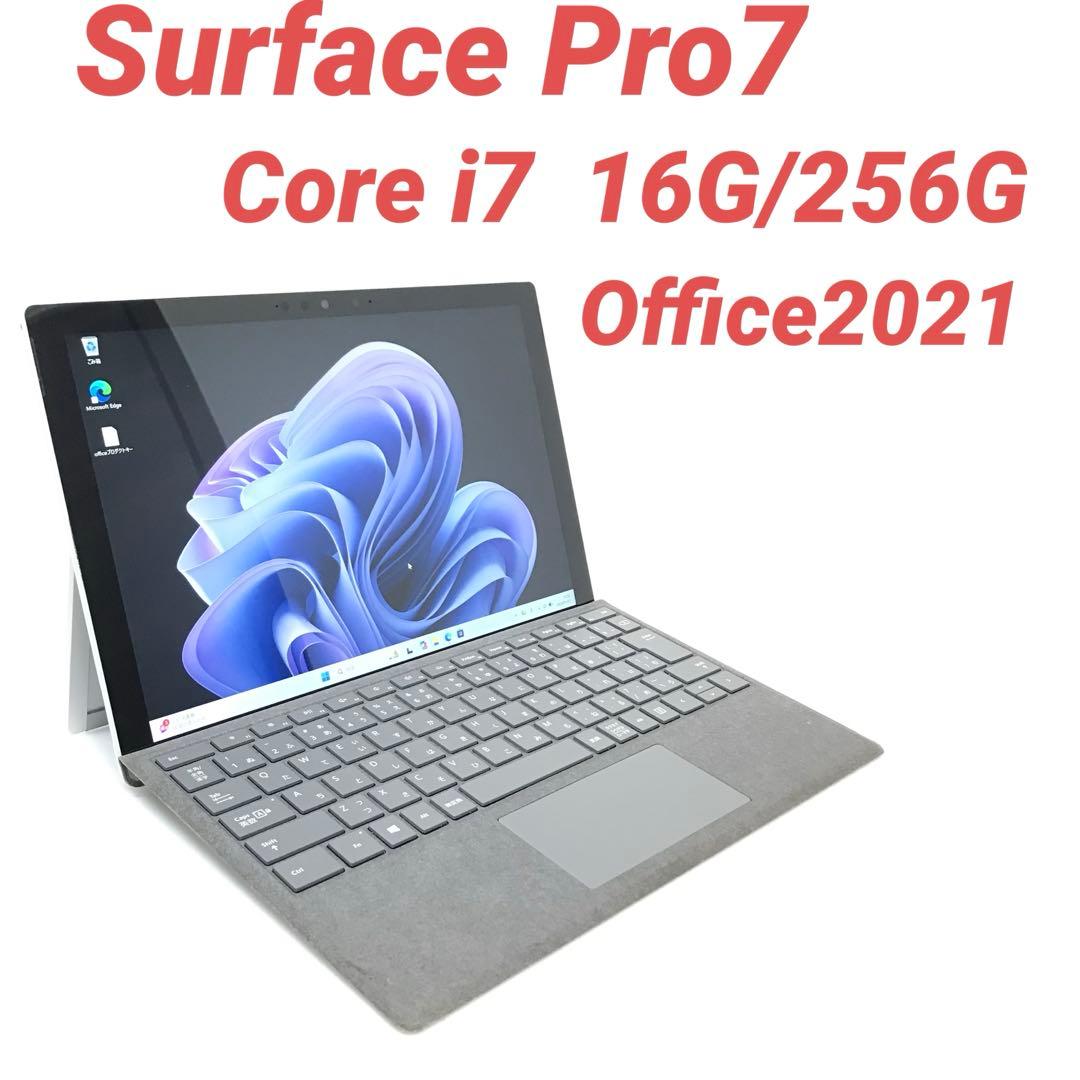 【超美品・最上位】Surface Pro7 i7 16G/256G Office