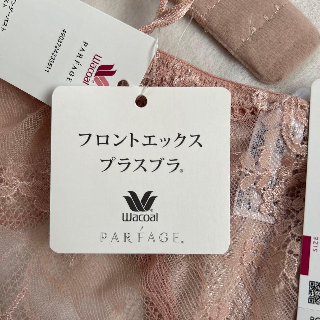 【定価14,000円以上】ワコール　パルファージュ　ブラジャーショーツ　C75Ｌ