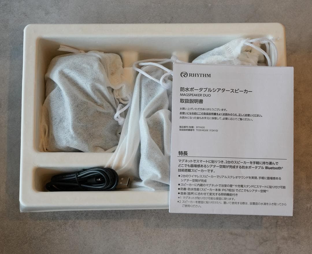 リズム　MAGSPEAKER DUO　ワイヤレスBluetooth防水スピーカー