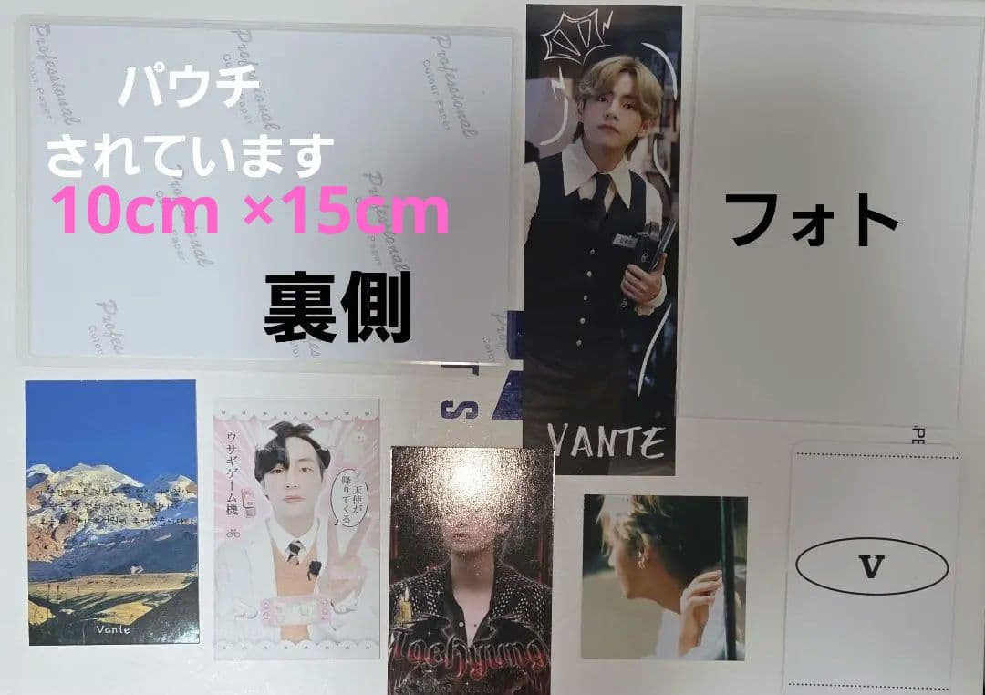 ご確認用 BTS テテ　おもしろ トレカ 他 D セット