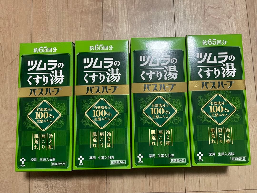 ツムラのくすり湯バスハーブ　650ml 4個