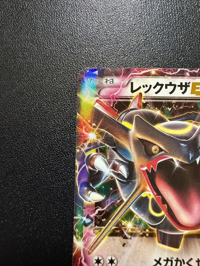 レックウザEX：エメラルドブレイク ポケモンカードチャンス PROMO XYシ…