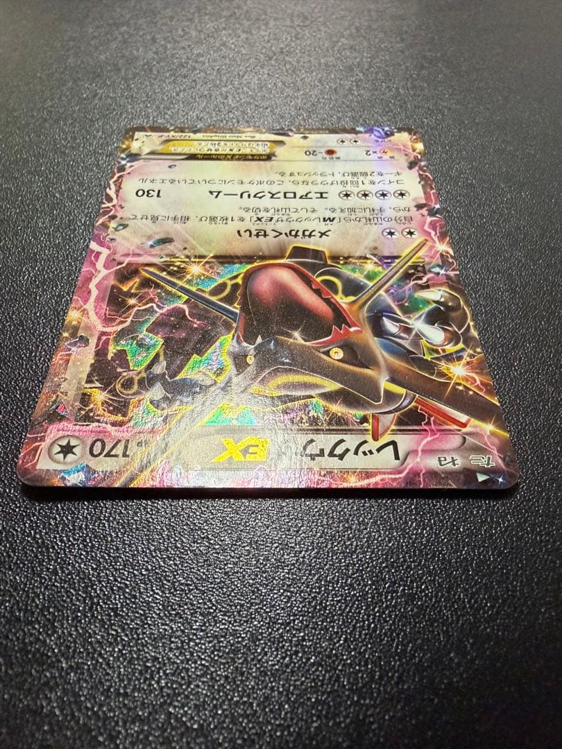 レックウザEX：エメラルドブレイク ポケモンカードチャンス PROMO XYシ…