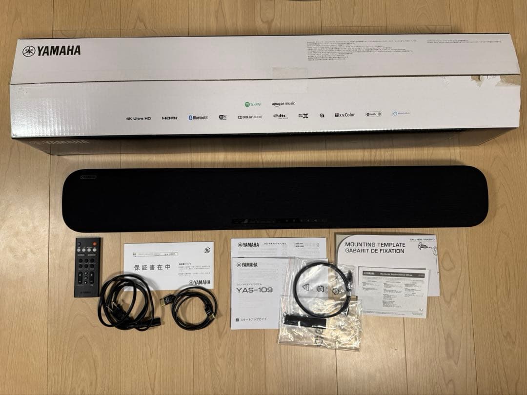 YAMAHA フロントサウンドシステム おまけ付 ヤマハ YAS-109