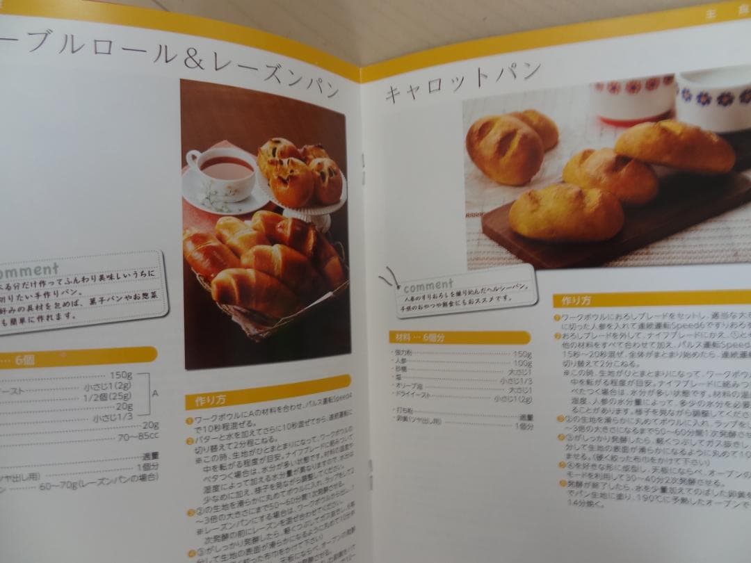 YAMAMOTO　 フードプロセッサー YE-MM41R　山本　パーツセット