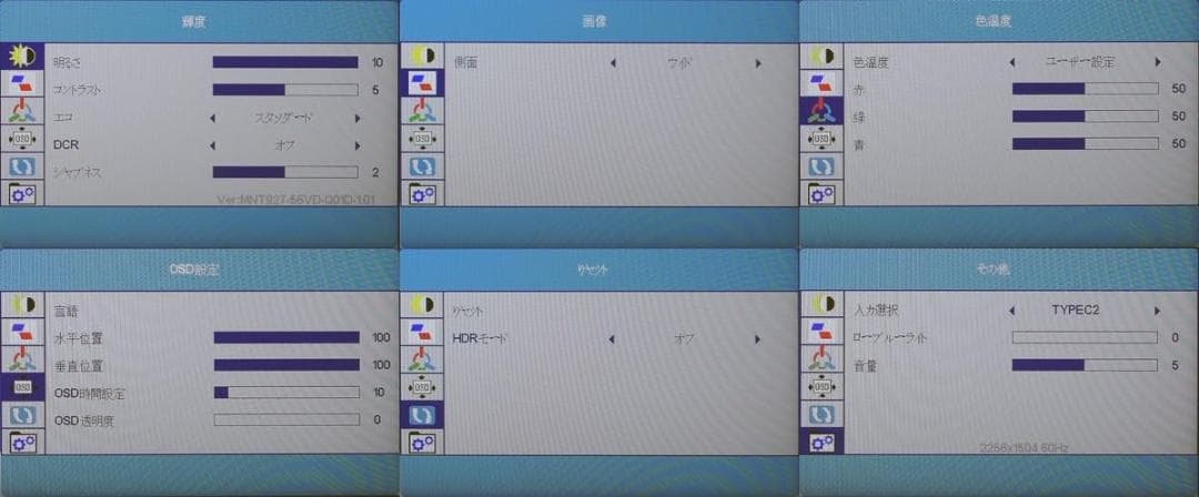 デュアルディスプレイ ダブルモニター 100%sRGB 超広色域 14インチ p