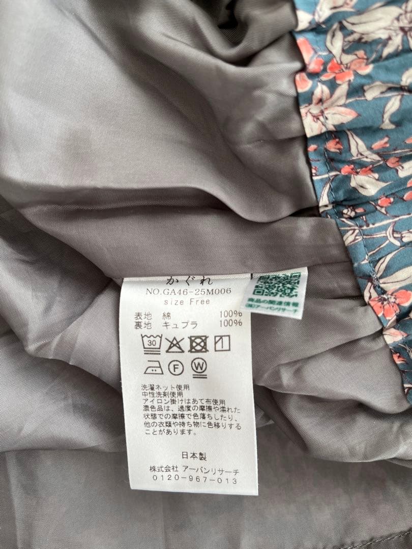 かぐれ　wander vgl リバティプリントスカート