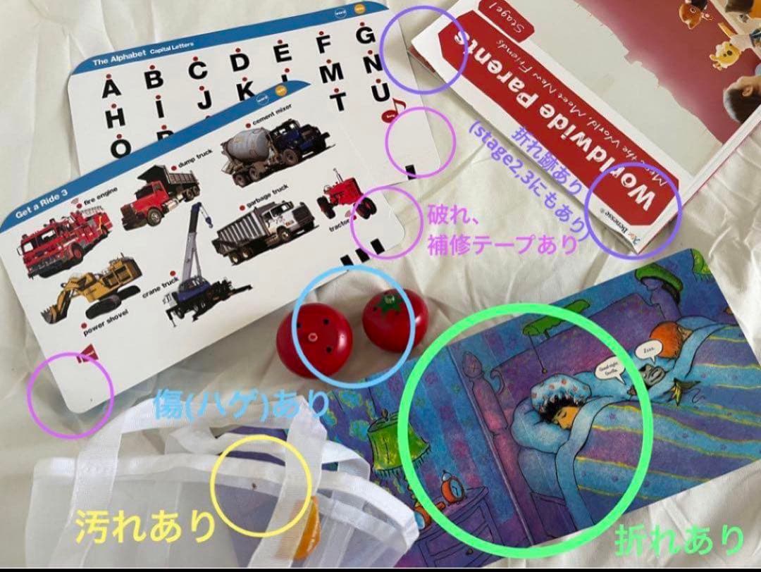 ワールドワイドキッズ ほぼフルセット