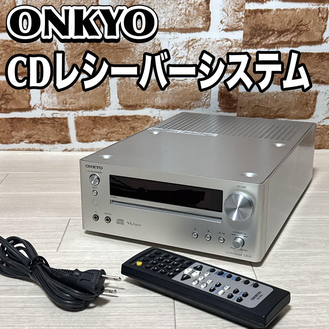 ONKYO CR-S1 CDレシーバー X-S1 チューナーアンプ　オンキョー