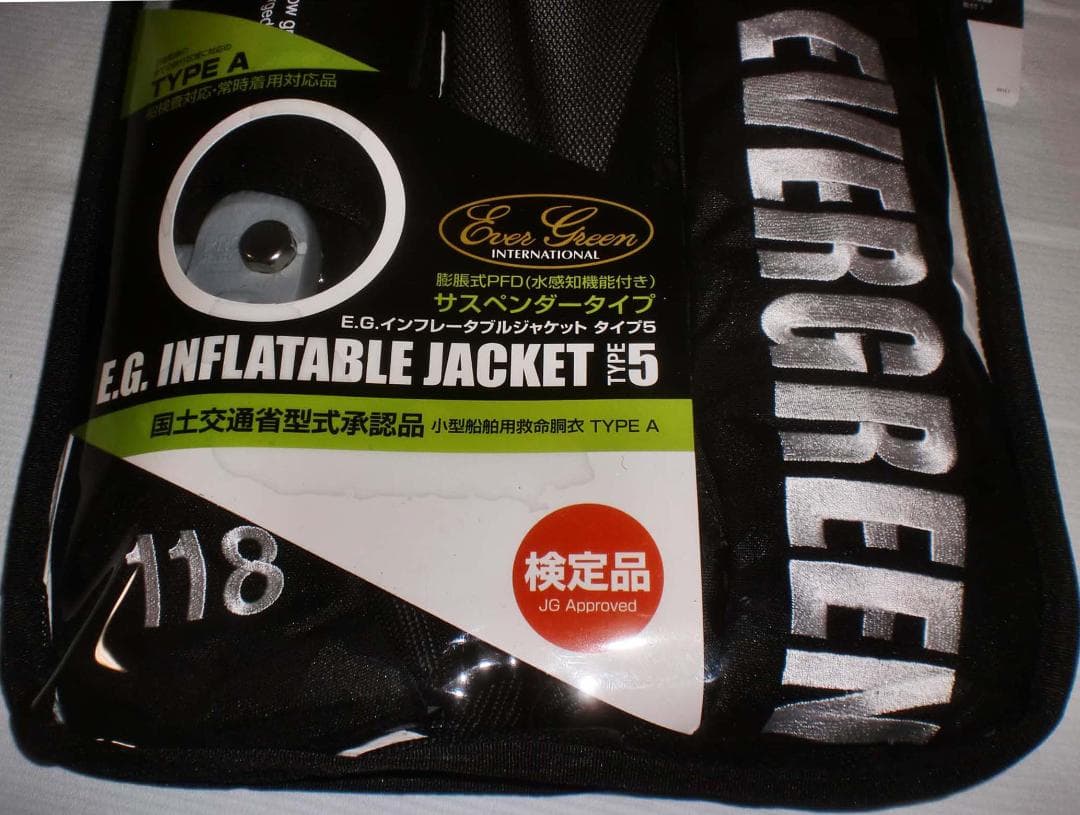 エバーグリーン　インフレータブルジャケット　タイプ５　《ＥＧブラックカモ》　新品