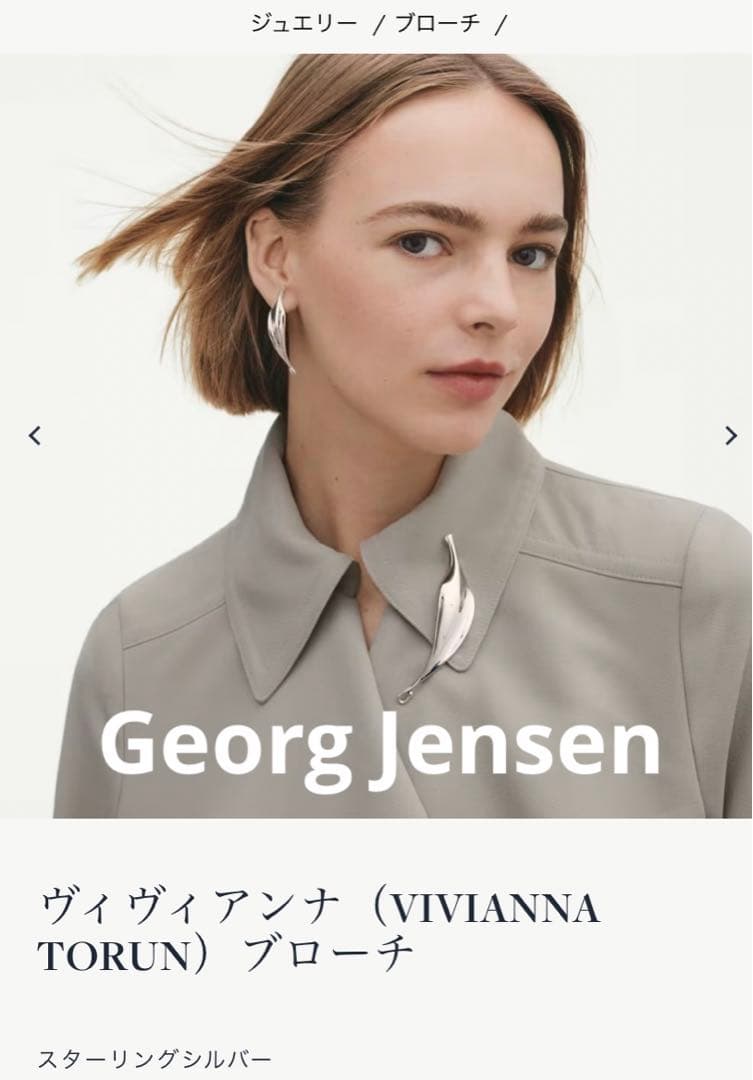 極美品プリュム羽ジョージジェンセンブローチ391TORUN