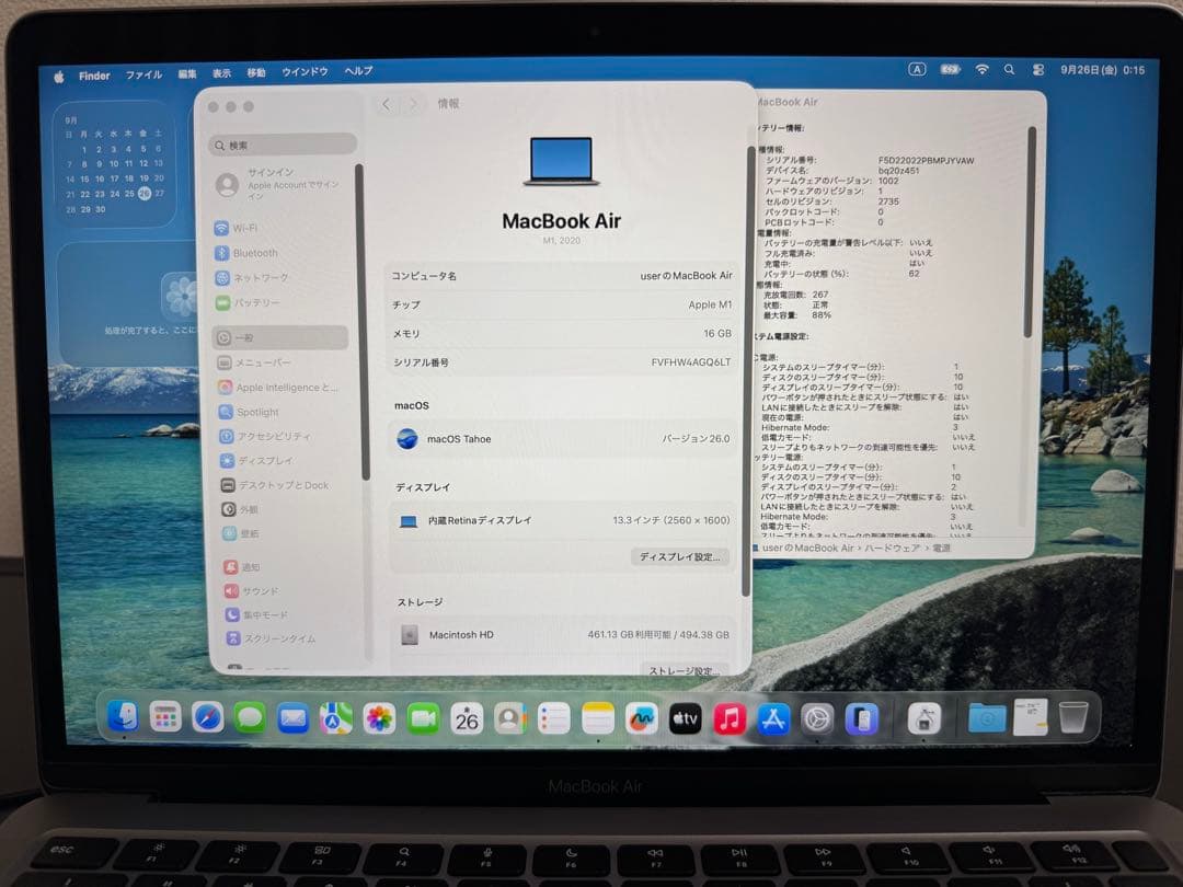 MacBook Air M1 16GB 512GB 充放電267 バッテリ88%