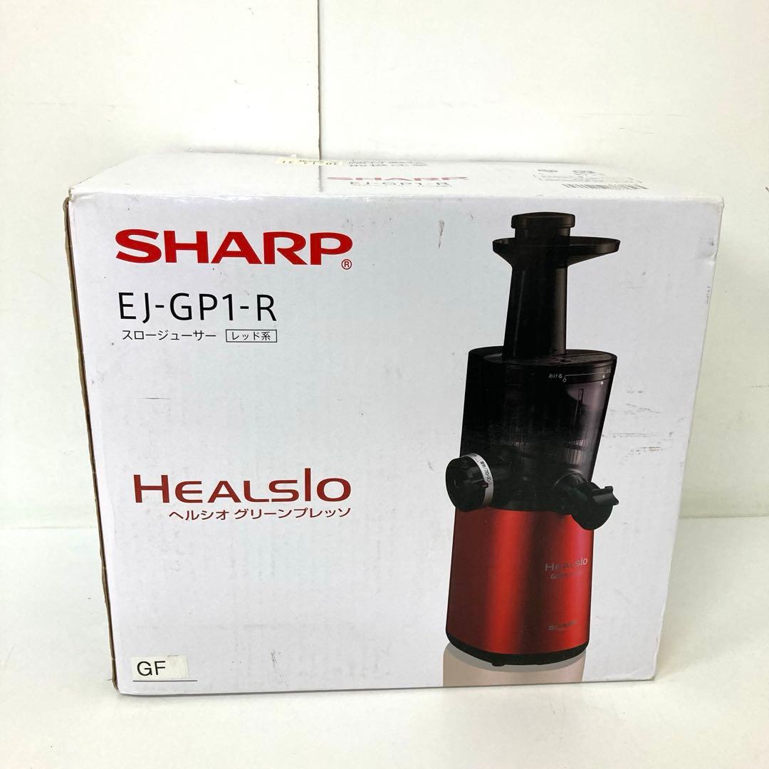 404-V SHARP ヘルシオ グリーンプレッソ EJ-GP1 レッド