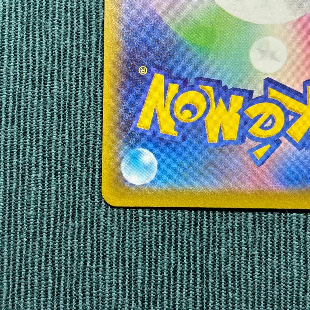 【美品】 メガゲンガーex SAR 《即日発送》