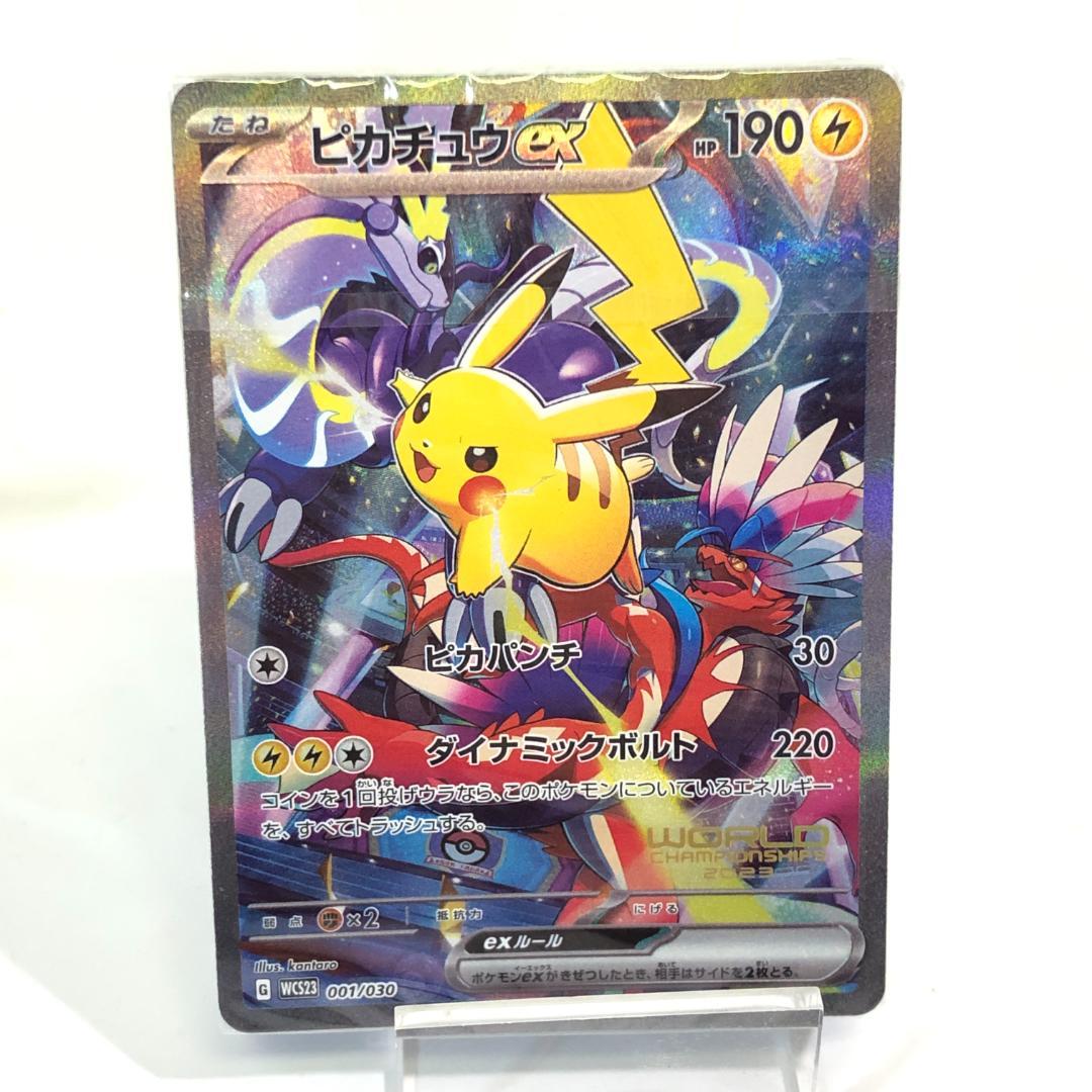 【開封未使用品】 ポケモンワールドチャンピオンシップス2023横浜 記念デッキ