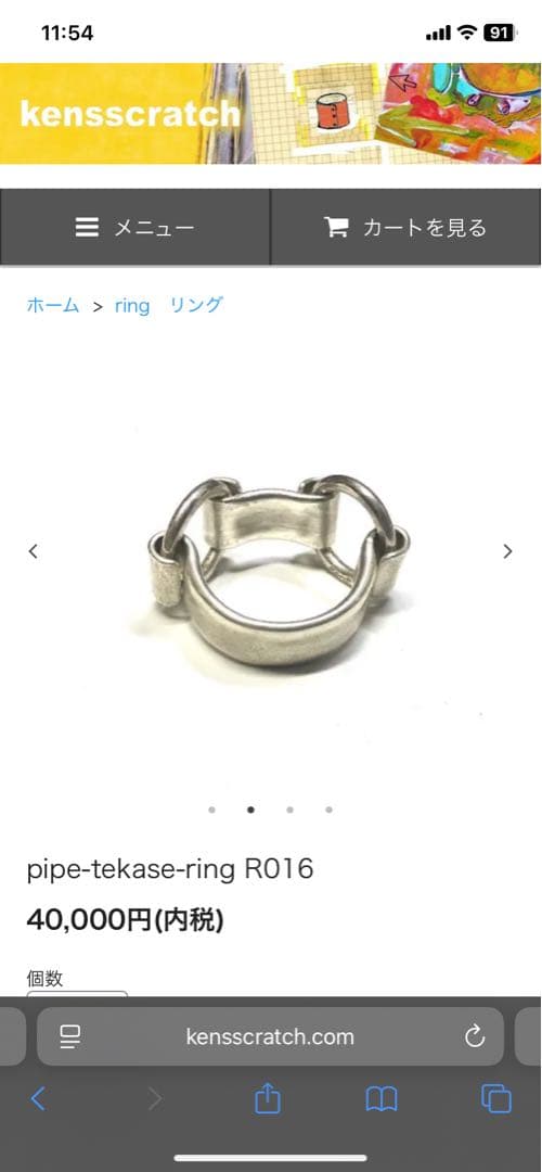 【セール中】Kensscratch tekaseシルバーリング　18号