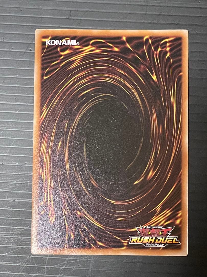 遊戯王ラッシュデュエル　流聖のプリアージュ　絵違い