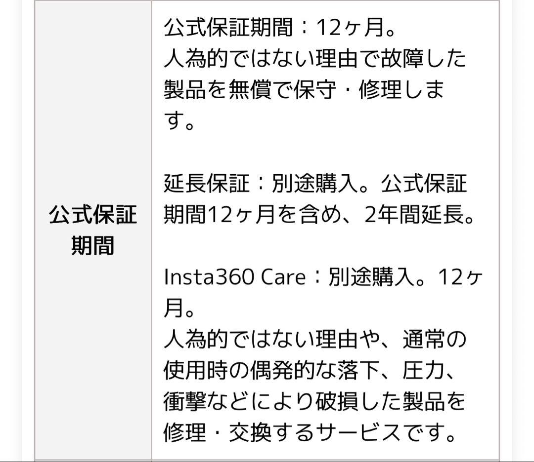 Insta360 Flow 2 Pro 新品同様　使用回数2回美品