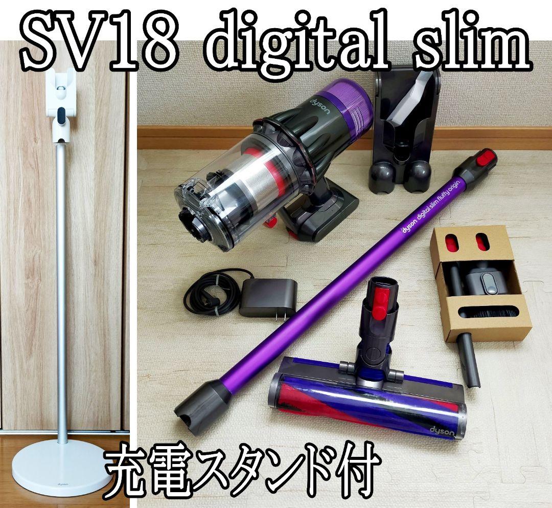 ダイソン Digital slim SV18 【分解・洗浄】フロアドック
