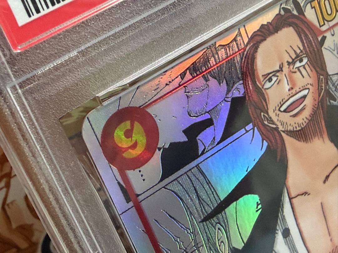 PSA10シャンクス SEC スーパーパラレル(コミパラ) OP01-120