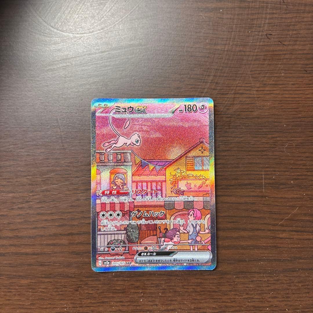 ミュウEX SAR HP180 【美品 新品未使用✨️】