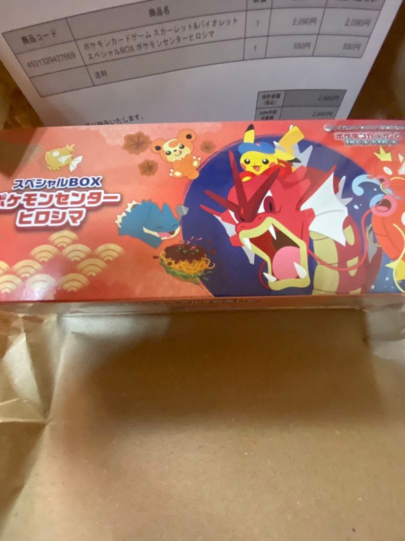 ポケモンカード　スペシャルbox ヒロシマ　シュリンク付き新品未開封box
