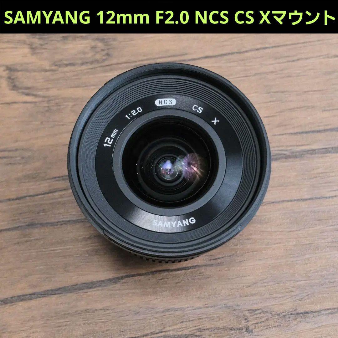 SAMYANG 12mm F2.0 NCS CS / 富士フイルム Xマウント